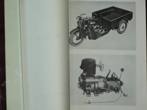 オリエント三輪自動車 取扱説明書 / ほその書店 / 古本、中古本