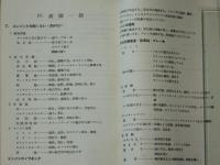 オリエント三輪自動車　取扱説明書