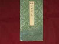 壺の石 : 蝦夷路程便覧　東部壺の石 ・西部壺の石