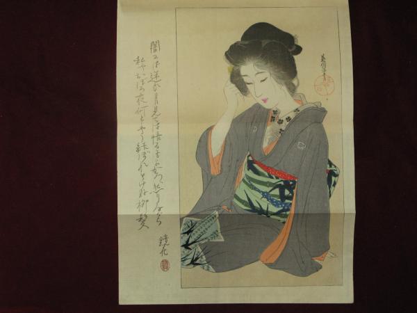鰭崎英朋 大正5年『うた姿』初版本 美しい木版画口絵 挿絵多数