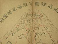冨士山明細圖并東海名所案内