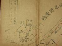 冨士山明細圖并東海名所案内