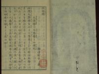 改暦辯 福澤諭吉(福澤諭吉) / 古本、中古本、古書籍の通販は