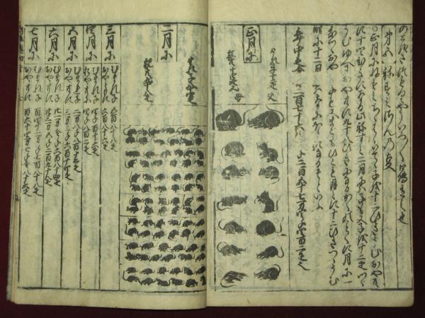 新編塵劫記一/ 新編塵劫記二/ 新編塵劫記三 全1巻(吉田光由
