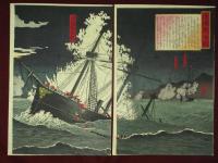 清佛戦争圖　井上探景画　3枚続き　清國陽武艦