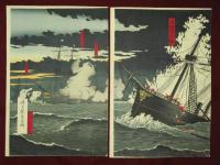 清佛戦争圖　井上探景画　3枚続き　清國陽武艦