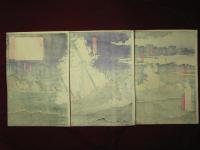 清佛戦争圖　井上探景画　3枚続き　清國陽武艦