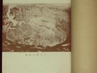 信州の火山