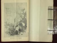 大日本消防協會雑誌　第壹號