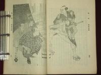 大日本消防協會雑誌　第壹號