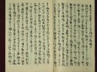 諏訪氏ニ關スル記　（諏訪神社ノ事　御柱ノ事）他
