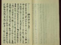 諏訪氏ニ關スル記　（諏訪神社ノ事　御柱ノ事）他