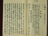 諏訪氏ニ關スル記　（諏訪神社ノ事　御柱ノ事）他