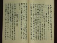 諏訪氏ニ關スル記　（諏訪神社ノ事　御柱ノ事）他