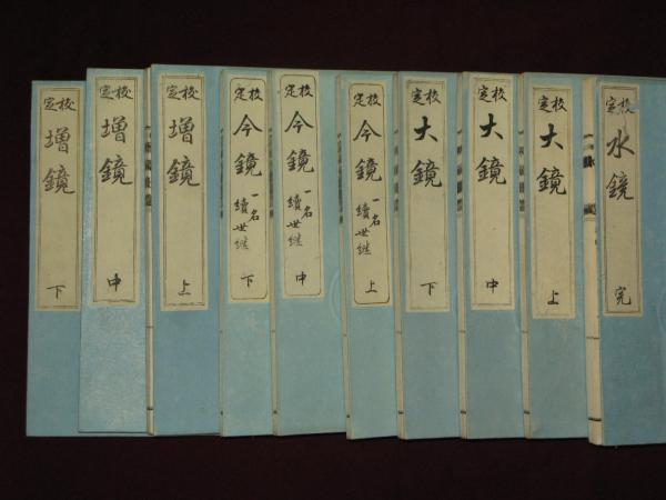 頼む 分布 電気技師 大 鏡 今 鏡 水鏡 増 鏡 肩をすくめる 買収 農村 頼む 分布 電気技師 大 鏡 今 鏡 水鏡 増 鏡 肩をすくめる 買収 農村