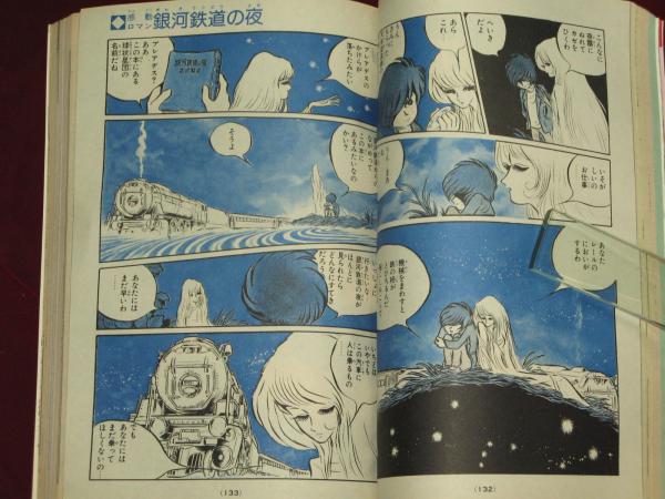 希望の友 1978年4月 ブッダ 手塚治虫 | 編集 門脇良充 | 潮出版社