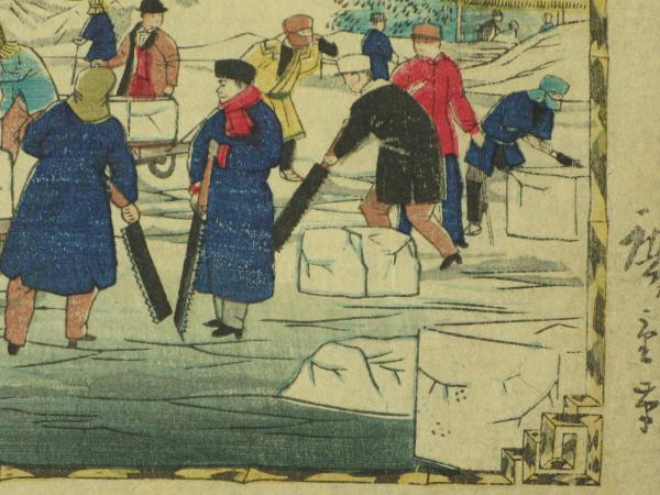 大日本物産圖會 北海道函館氷輸出之圖 廣重画(三代広重画