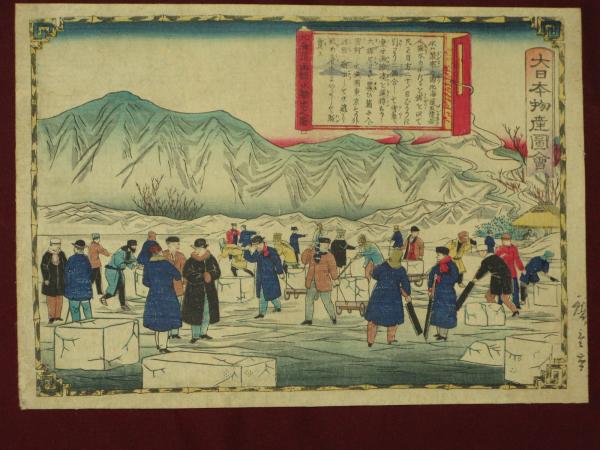 一立斎廣重の大日本物産図会 大日本物産図会 : 浮世絵集成(一立斎広重 画) / 小亀屋 / 古本、中古本