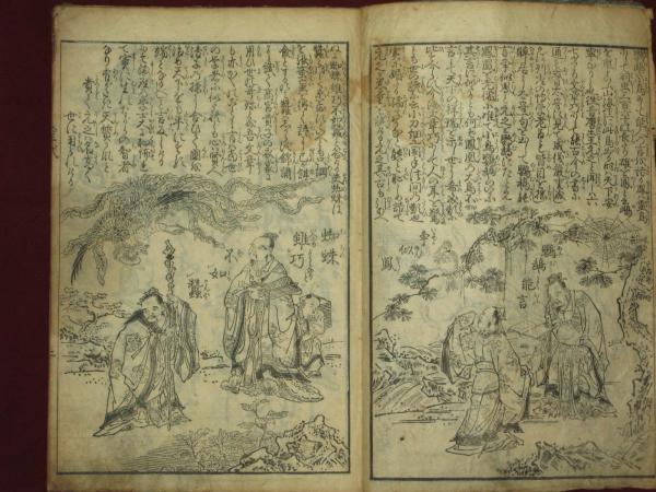 静世政務 武家諸法度 完 / 古本、中古本、古書籍の通販は「日本の