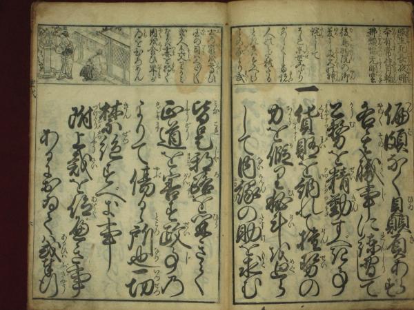 静世政務 武家諸法度 完 古本 中古本 古書籍の通販は 日本の古本屋 日本の古本屋