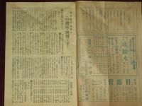 信濃衛生　結核豫防號