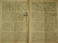 信濃衛生　結核豫防號