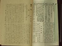 實業　第拾號