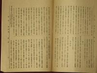 實業　第拾號