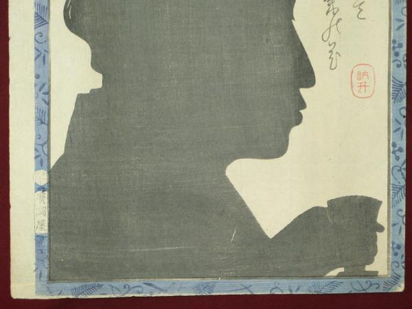 眞寫月花の姿繪 一恵斎芳幾筆 ほその書店 古本 中古本 古書籍の通販は 日本の古本屋 日本の古本屋