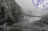 布引電鐵鐵橋　絵葉書　（信州布引山）