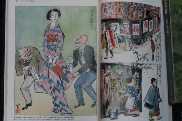 楽天漫画集大成 昭和編(北沢楽天顕彰会) / 古本、中古本、古書籍の通販