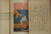 龍宮土産　貝類博覧會