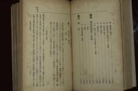 大正八年三月陸軍歩兵学校　歩兵佐官召集記事　全