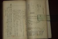大正八年三月陸軍歩兵学校　歩兵佐官召集記事　全