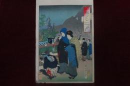 東風俗　福づくし　福寿草　周延画　植木鉢