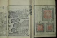 唐土名勝圖會　全6冊