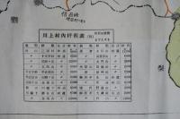 川上村一圓圖　川上村役場　縮尺五万分之壹