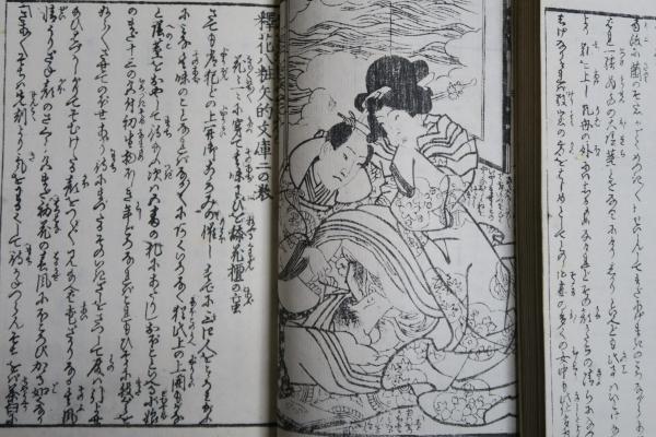 Dettagli dell'articolo 旧家蔵出 江戸時代 木版画 釈花八粧続矢