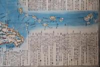 伊豆七島全圖　全