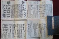 俳優世々の接木　全５集