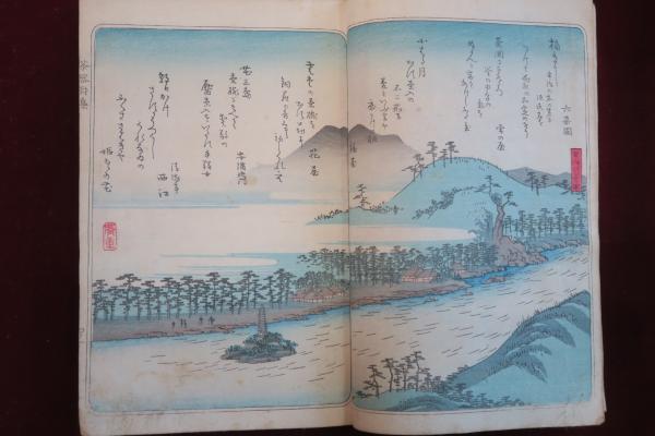 狂歌茶器財集(龍廼門梅明, 檮廼門久根, 安満廼門都竜撰 ; 一立齋 狂歌茶器財集(龍廼門梅明, 檮廼門久根, 安満廼門都竜撰 ; 一立齋