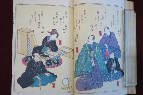 狂歌茶器財集(龍廼門梅明, 檮廼門久根, 安満廼門都竜撰 ; 一立齋