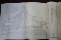 東筑摩郡村誌　全