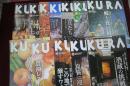KURA  くら　2009年　1月～12月 　№85～№96　12冊