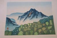 御荘風景　篠山　觀自在寺　鹿島　畦地梅太郎