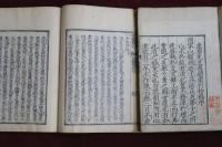 四書蒙引　全15巻 20冊揃　大學　中庸　論語　孟子