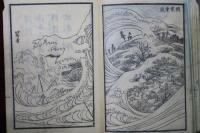 雷公地震　由来記　全　北斎画
