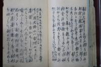 雷公地震　由来記　全　北斎画