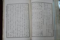 觀農叢書　蠶業改良説