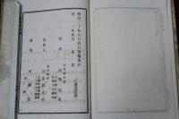 觀農叢書　蠶業改良説
